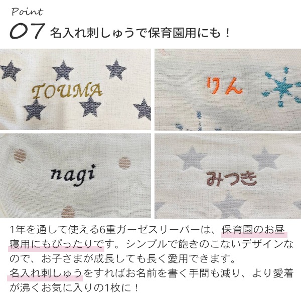 ふんわりやわらか 6重ガーゼスリーパー [M/Lサイズ] (BOXギフト対象