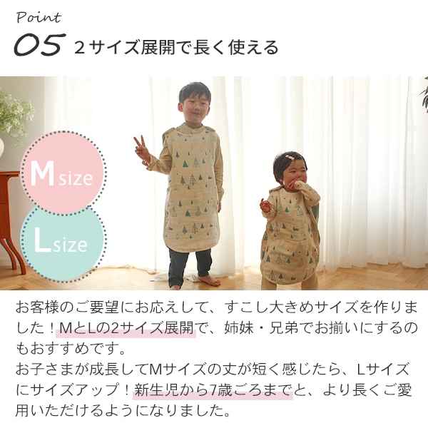 ふんわりやわらか 6重ガーゼスリーパー [M/Lサイズ] (BOXギフト対象