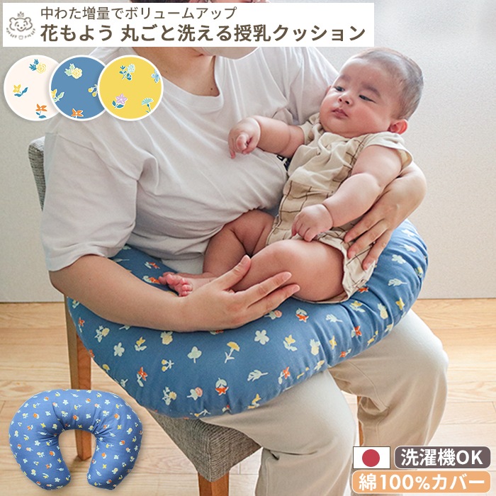 【美品】授乳クッション