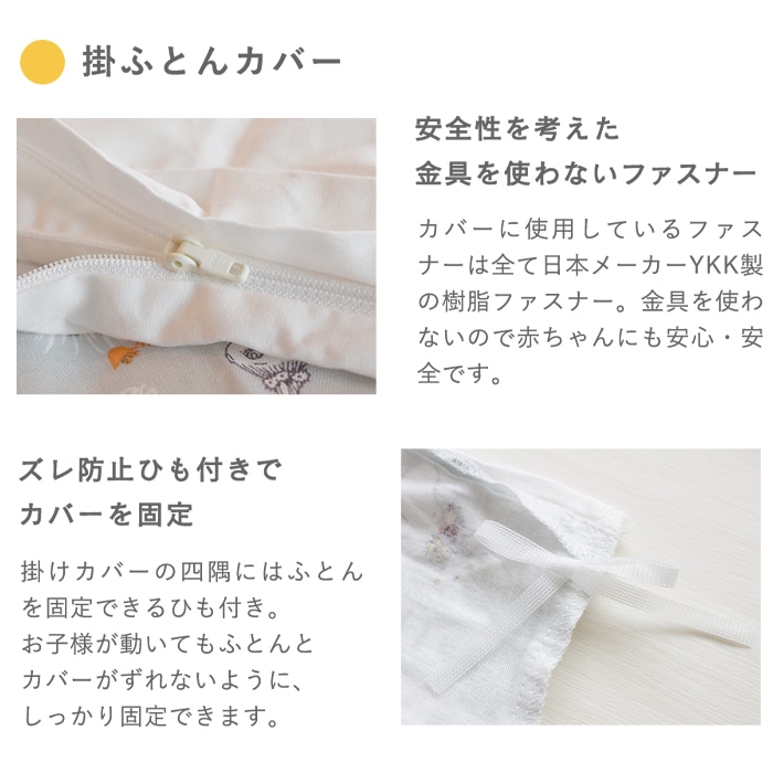 MOOMIN BABY ムーミン はじめてのベビー布団5点セット ベビーサイズ 70