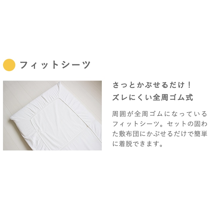 ベビーサイズセット⑤ MOOMIN BABY ムーミン はじめてのベビー布団5点セット ベビーサイズ 70