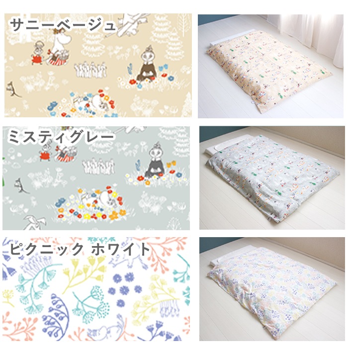 ベビーサイズセット⑤ 西川（nishikawa） 西川ベビー布団セット ミニサイズ 8点セット 日本製