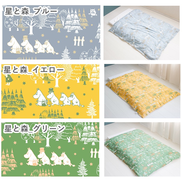 ベビーサイズセット⑤ MOOMIN BABY ムーミン はじめてのベビー布団5点セット ベビーサイズ 70