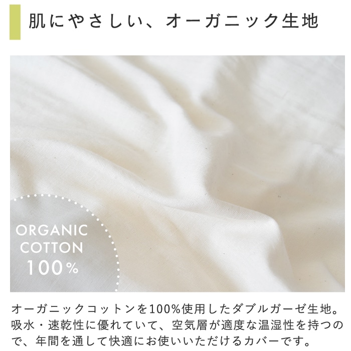 オーガニックコットン ベビー布団9点セット おまけ付き オーガニックコットン やわらかダブルガーゼ ベビーふとん4点
