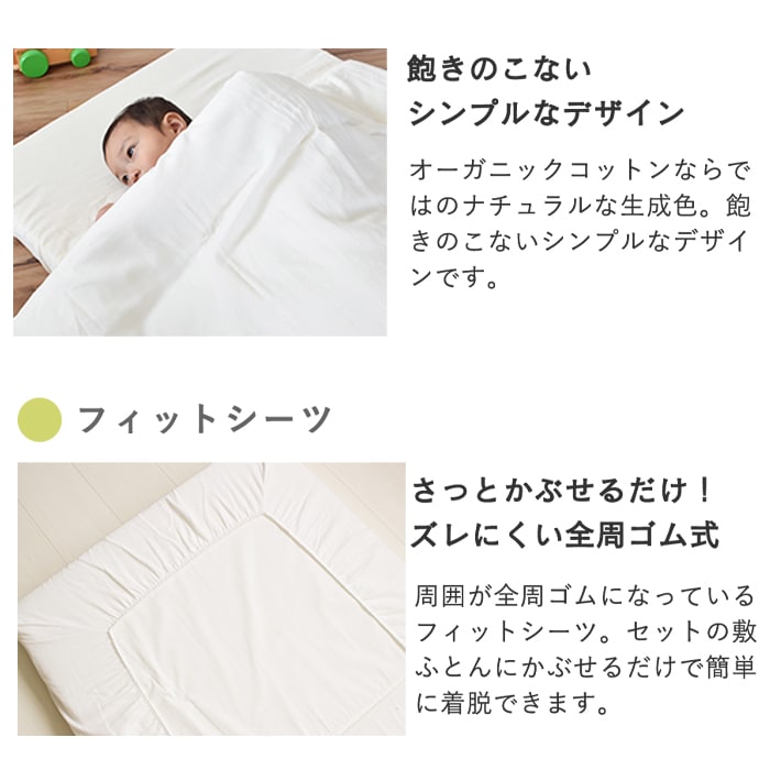 【新品•未開封】オーガニックダブルガーゼ洗えるベビー布団8点セット 楽天市場】8点（ベビーふとんセット｜ベビー用寝具・ベッド