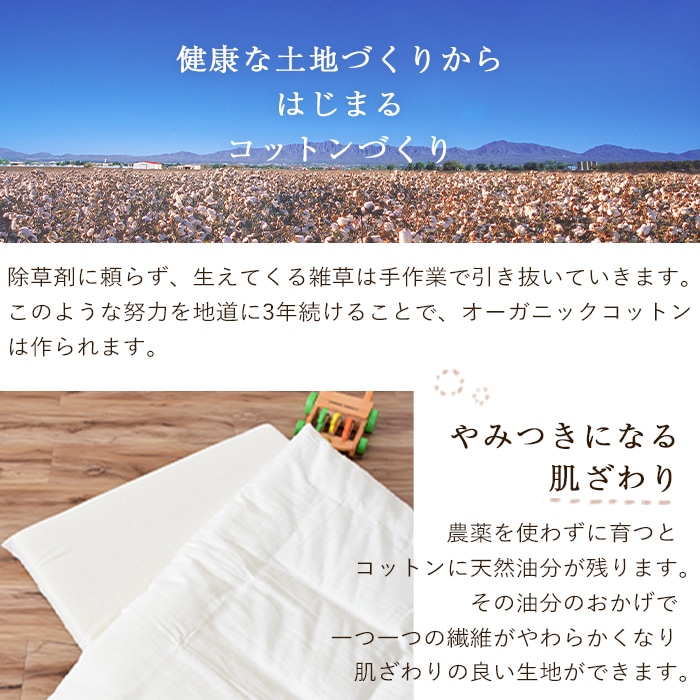 オーガニックコットン やわらかダブルガーゼ ベビーふとん4点