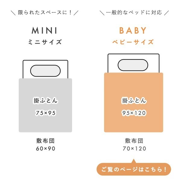 花もよう はじめてのベビー布団 敷布団まで洗える 6点セット ベビー