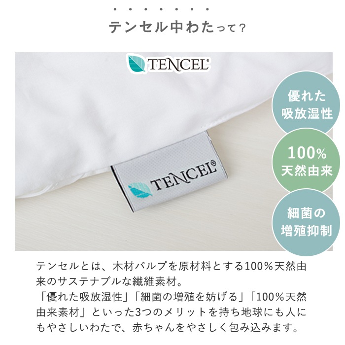オーガニックコットン やわらかダブルガーゼ ベビーふとん4点