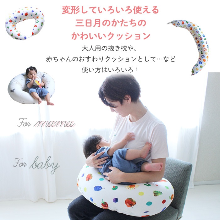 抱き枕 ぐーたら ポッケ 授乳クッションにもなる 三日月型抱き枕 花もよう