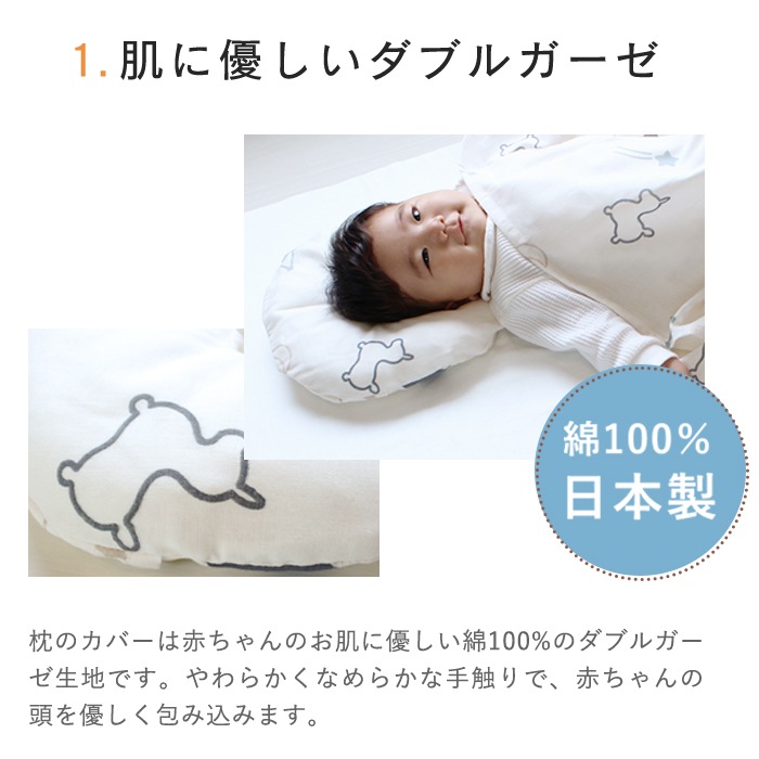 お布団屋さんがつくったベビー枕 Rody nino nino (BOXギフト対象