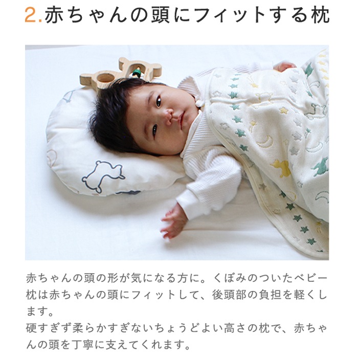 お布団屋さんがつくったベビー枕 Rody nino nino (BOXギフト対象
