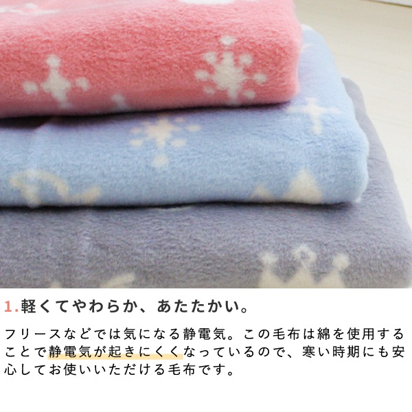 泉大津で織り上げた あったか綿毛布 85×115cm (BOXギフト対象