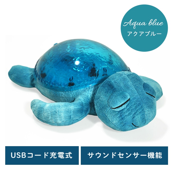 正規販売店】Cloud b アクアタートル 寝かしつけグッズ (ギフト対象