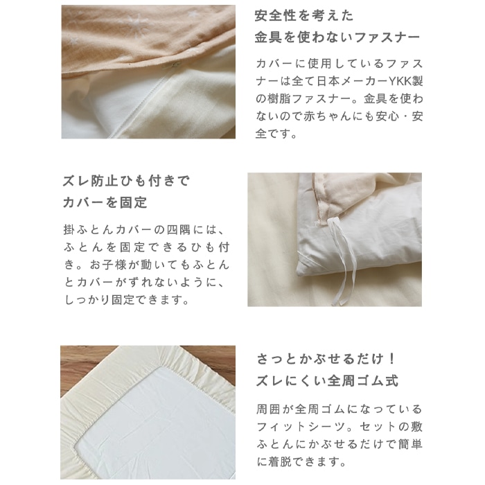 プリエール オーガニックコットン「コパン」ベビーふとん ミニサイズ 7