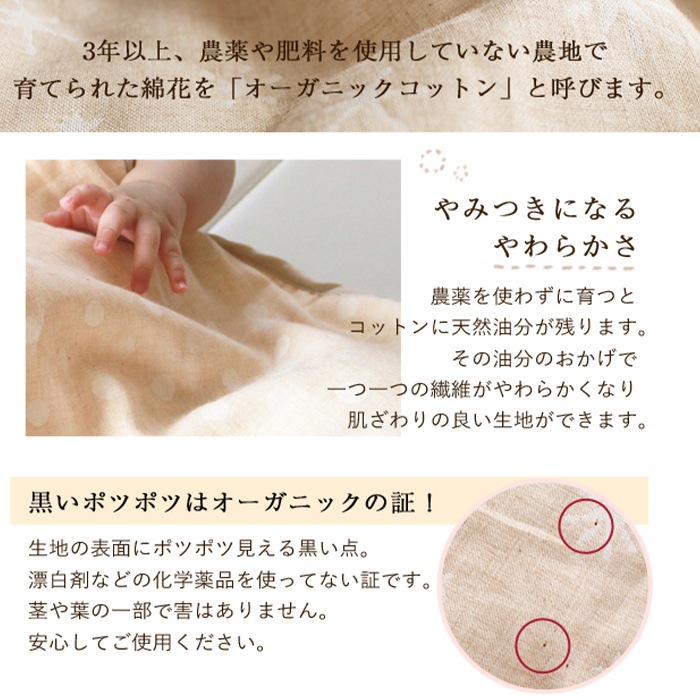 プリエール オーガニックコットン「コパン」ベビーふとん ミニサイズ 7