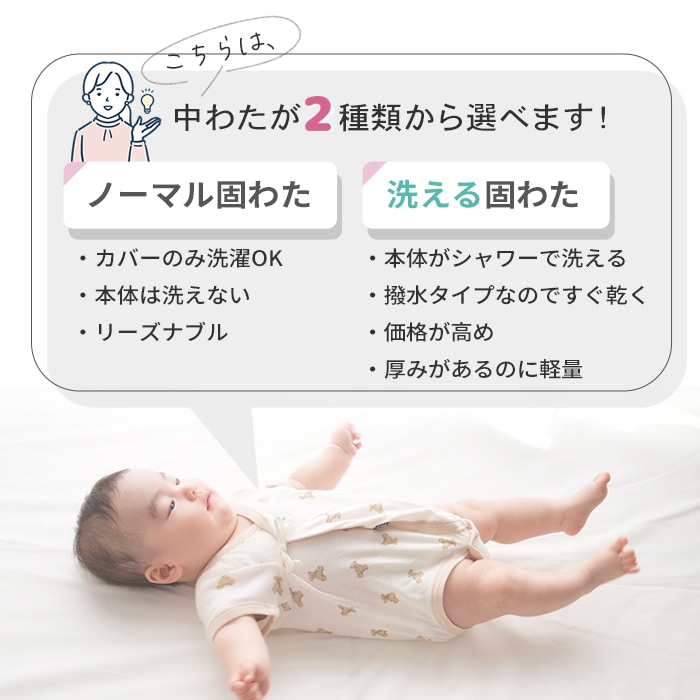 防ダニ生地】中身が洗える 固わたベビー敷布団 ベビーサイズ | 70×120