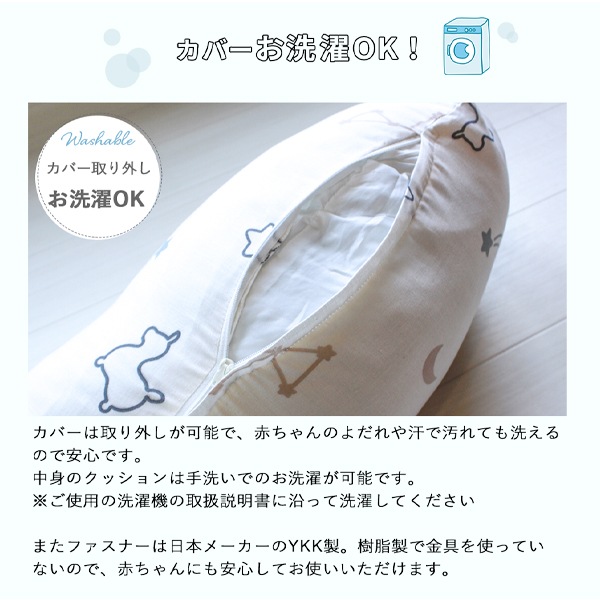 Rody nino nino 3WAYマルチクッション 抱き枕 授乳クッション