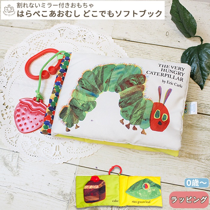 【知育厳選】だるまさん・はらぺこあおむし・くだものさんなど人気絵本15冊セット！ お部屋て楽しむ栽培セット