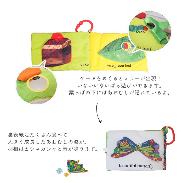 はらぺこあおむし どこでもソフトブック (BOXギフト対象) | 商品種別