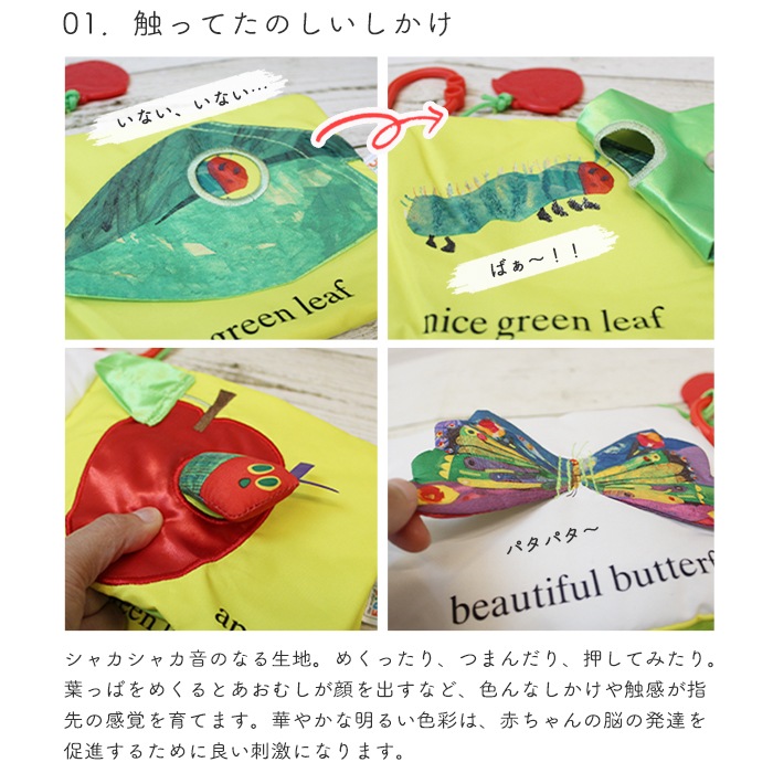 はらぺこあおむし どこでもソフトブック (BOXギフト対象) | 商品