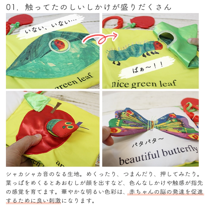 絵本 41冊セット 児童書　はらぺこあおむし はらぺこあおむし どこでもソフトブック (BOXギフト対象) | 商品種別