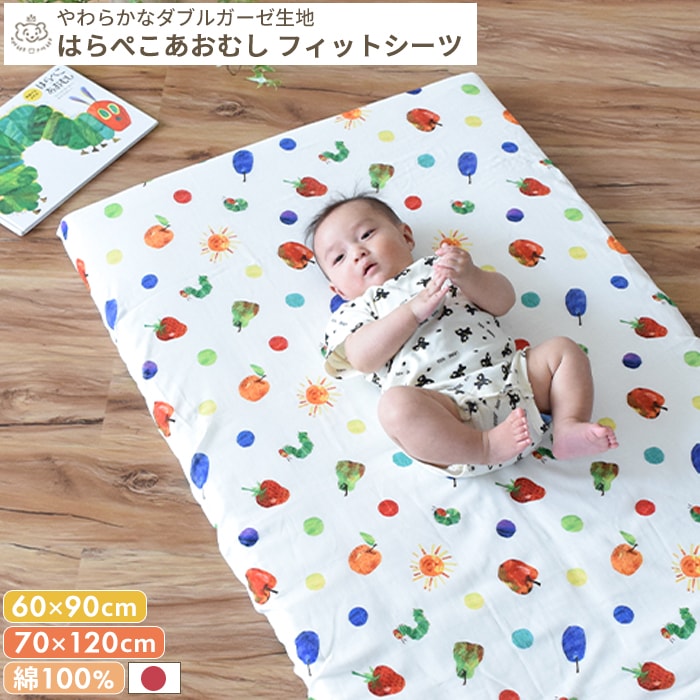 赤ちゃんの城 ベビー布団 ミニサイズ トリコロール ハロー赤ちゃん