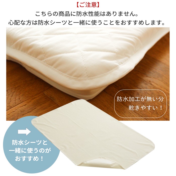 日本製 綿100% なめらかベビーキルトパッド (70×120 / 60×90) | 商品