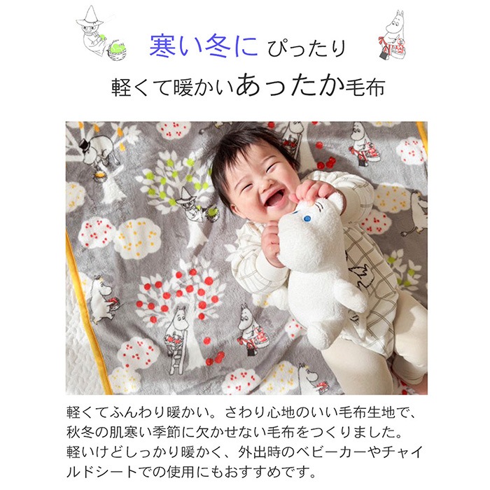 ムーミン・ベイビーボックス 出産祝いにも最適！トイザらス「MOOMIN BABY」30点 ベイビー