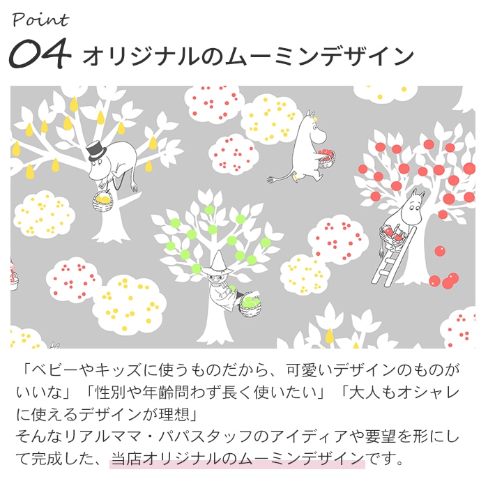 MOOMIN BABY ムーミン ふわふわ ベビー毛布 (BOXギフト対象