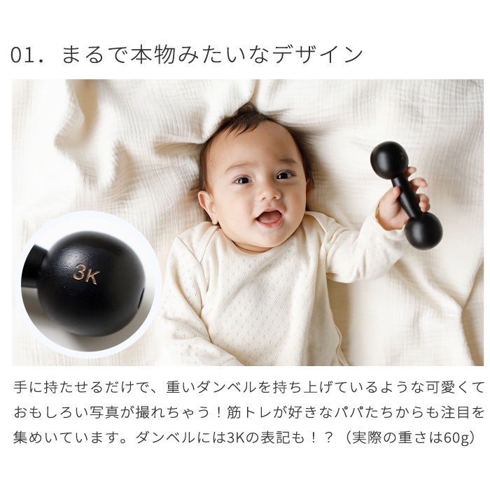 正規販売店】10mois ダンベルベル (BOXギフト対象) | 商品種別