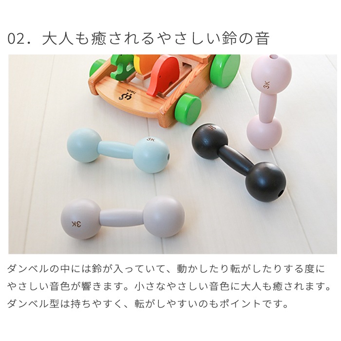 正規販売店】10mois ダンベルベル (BOXギフト対象) | 商品種別