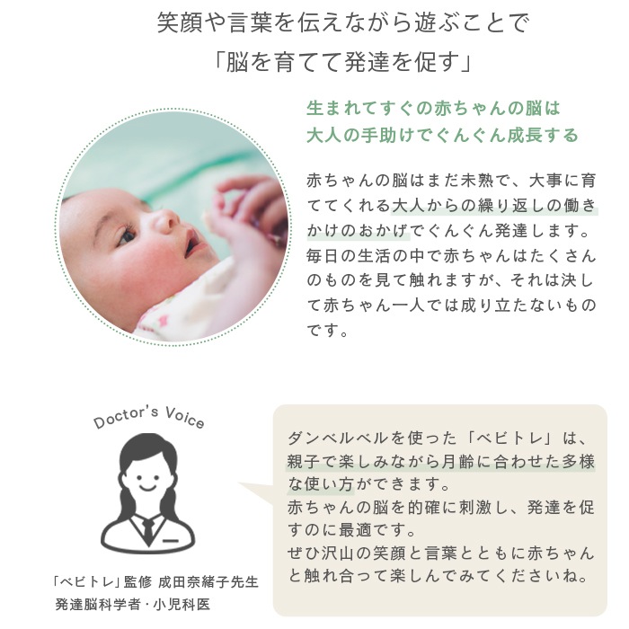 正規販売店】10mois ダンベルベル (BOXギフト対象) | 商品種別