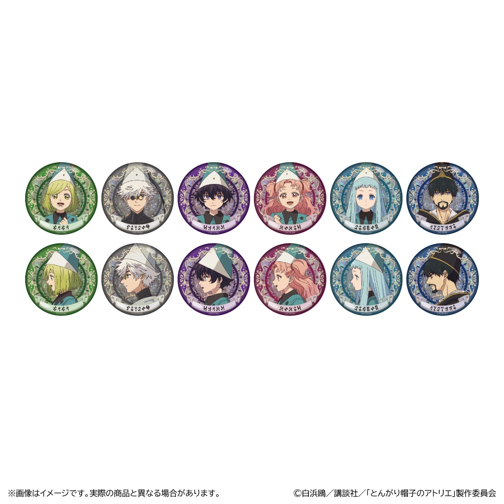 とんがり帽子のアトリエ トレーディングホログラム缶バッジ BOX