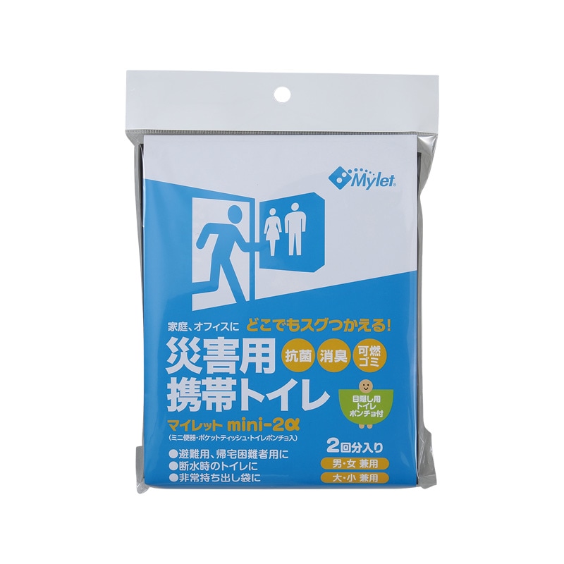 マイレット　mini-2α（2回分・目隠し用ポンチョ付き）