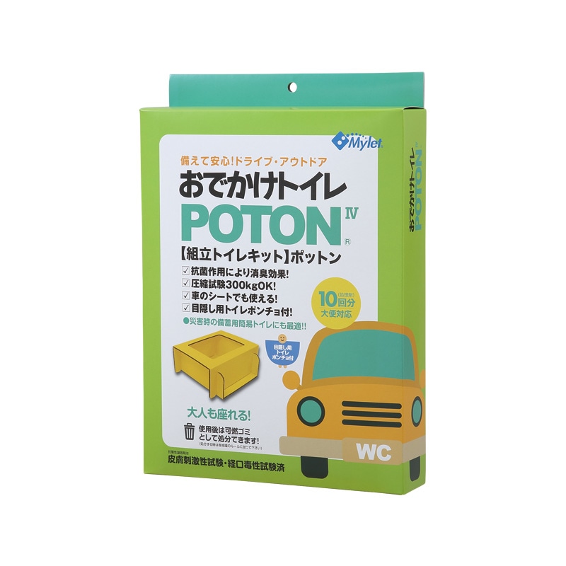 おでかけトイレ　POTON IV（ポットン4）（10回分・組立て便器・目隠しポンチョ付き）