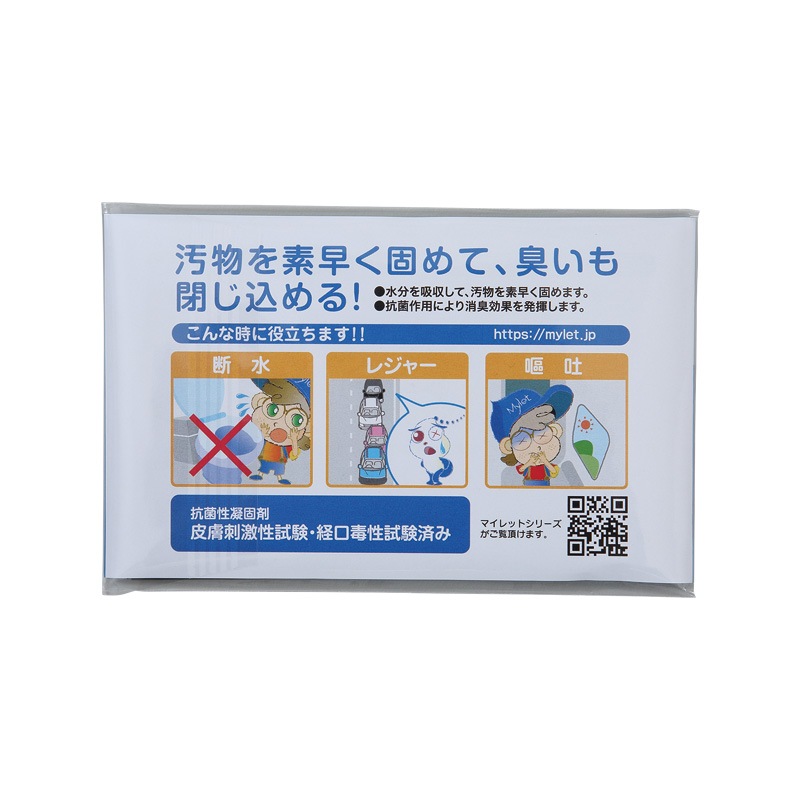 マイレット mini-1 宣伝なしラベル(1回分)