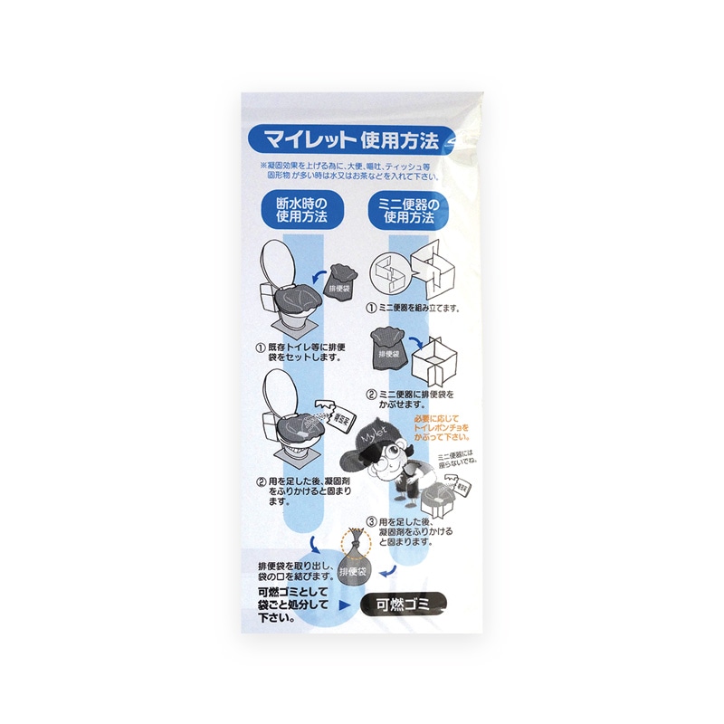 マイレット mini-2(2回分)