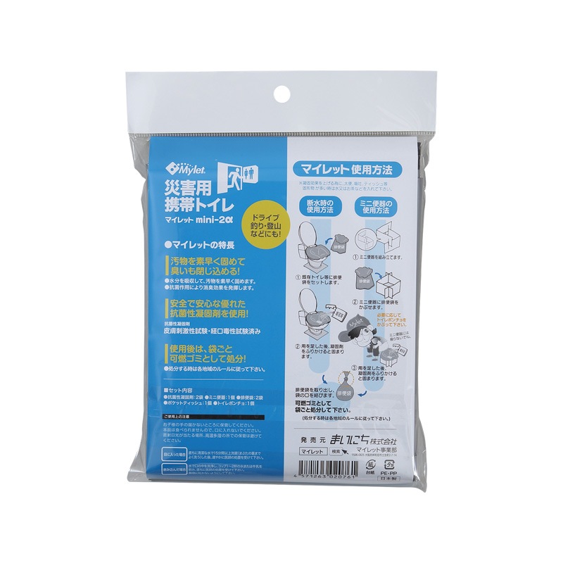 マイレット mini-2α(2回分・目隠し用ポンチョ付き)