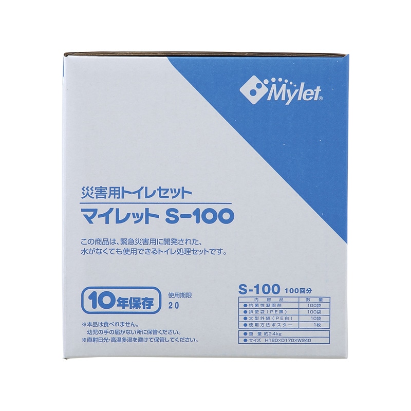 マイレット　S-100（100回分）