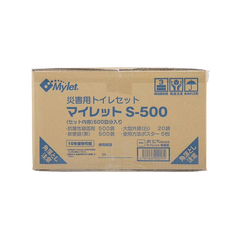 マイレット S-500(500回分)