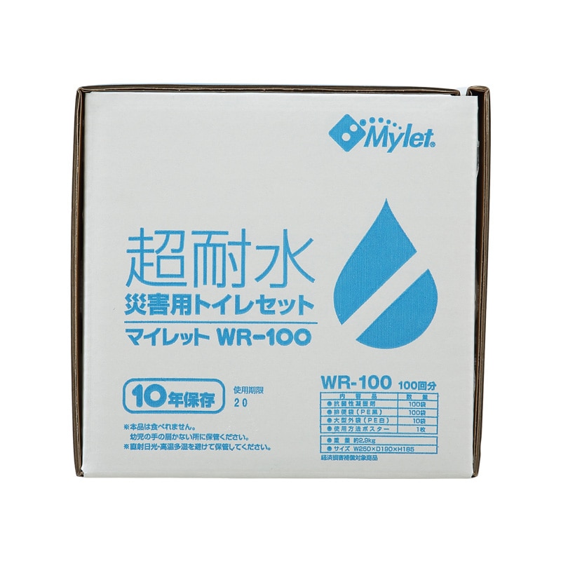 マイレット　WR-100（100回分・湿気や水没に強いタイプ）
