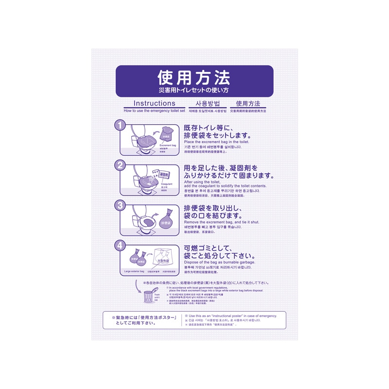 マイレット　WR-100（100回分・湿気や水没に強いタイプ）