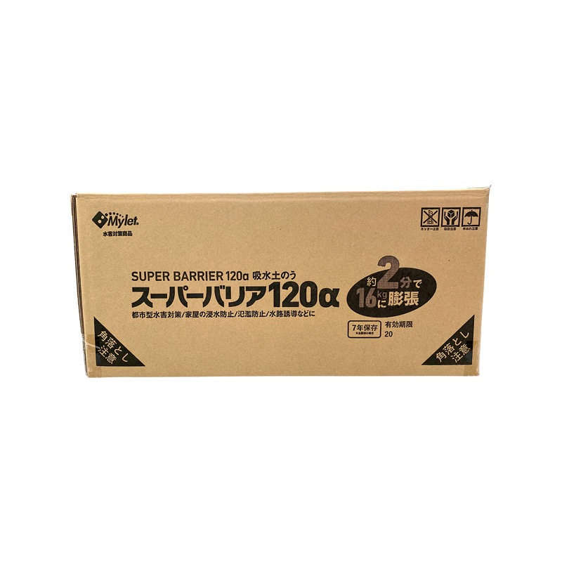 吸水土のう　スーパーバリア120α