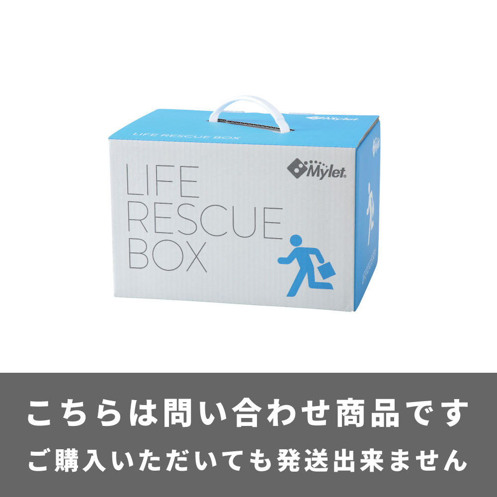 ライフレスキューBOX (オールインワン防災セット)