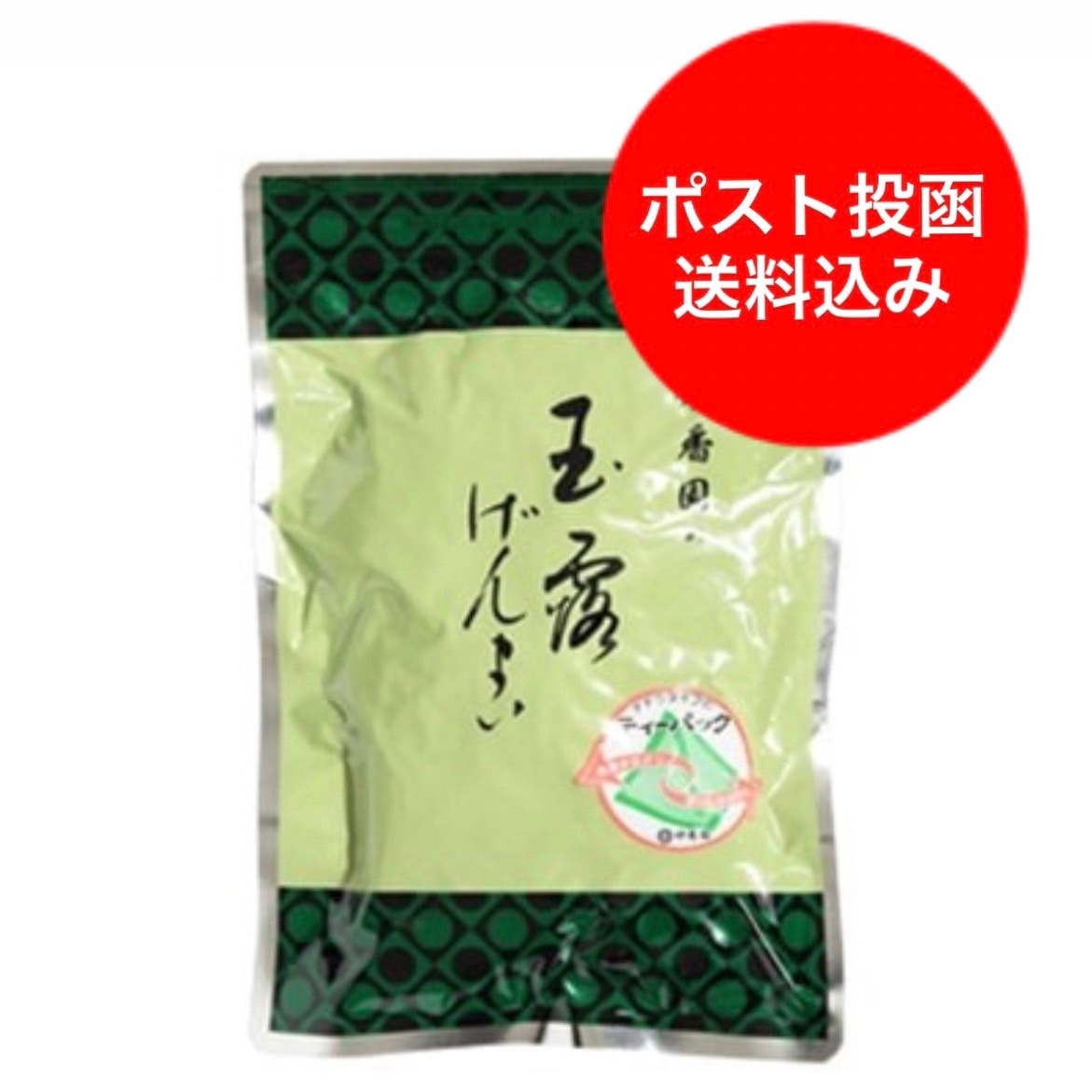 【オンラインショップ限定】　玉露げんまい紗パック※送料込み