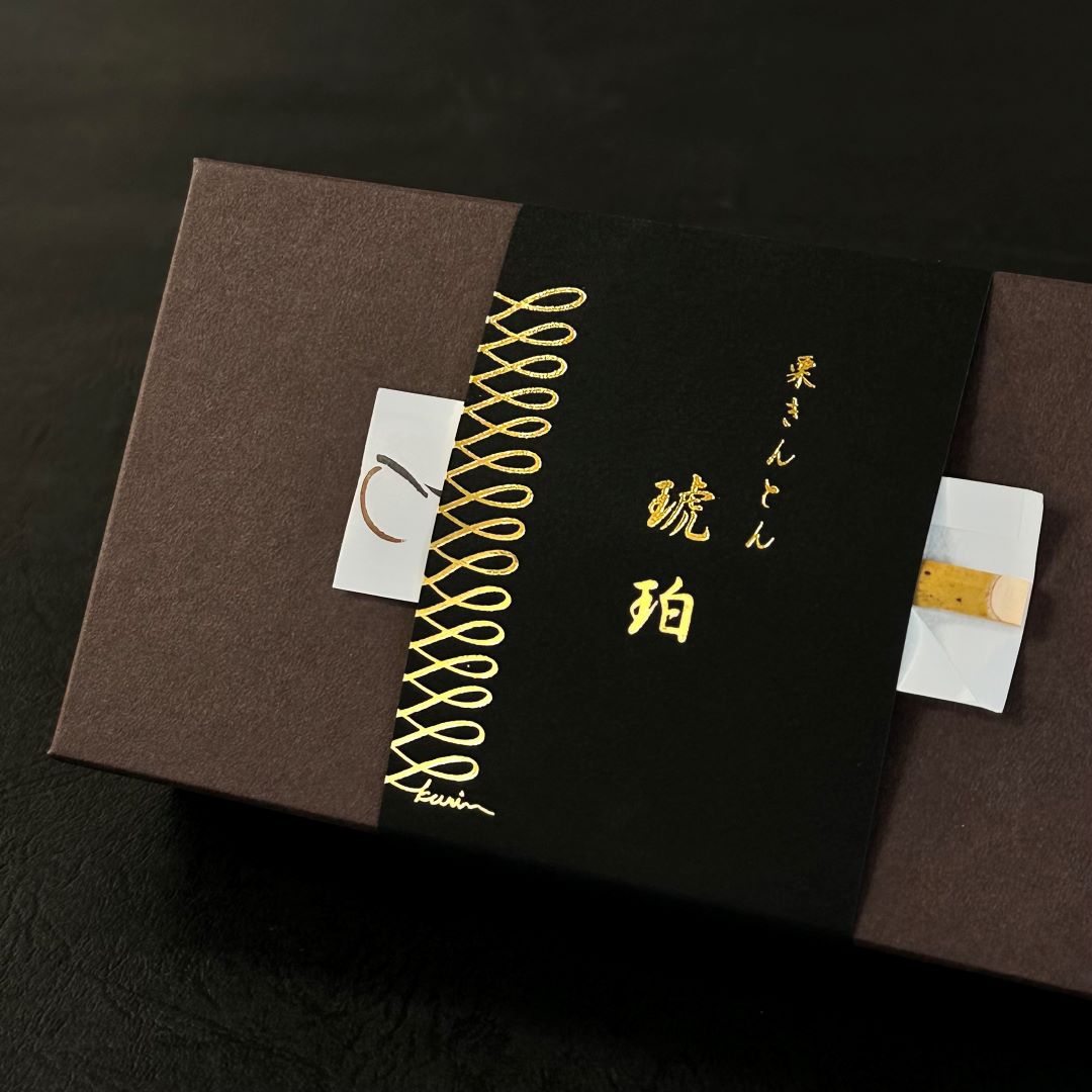 茶千本(ほうじ茶モンブラン)とほうじ茶栗きんとん(琥珀)セット