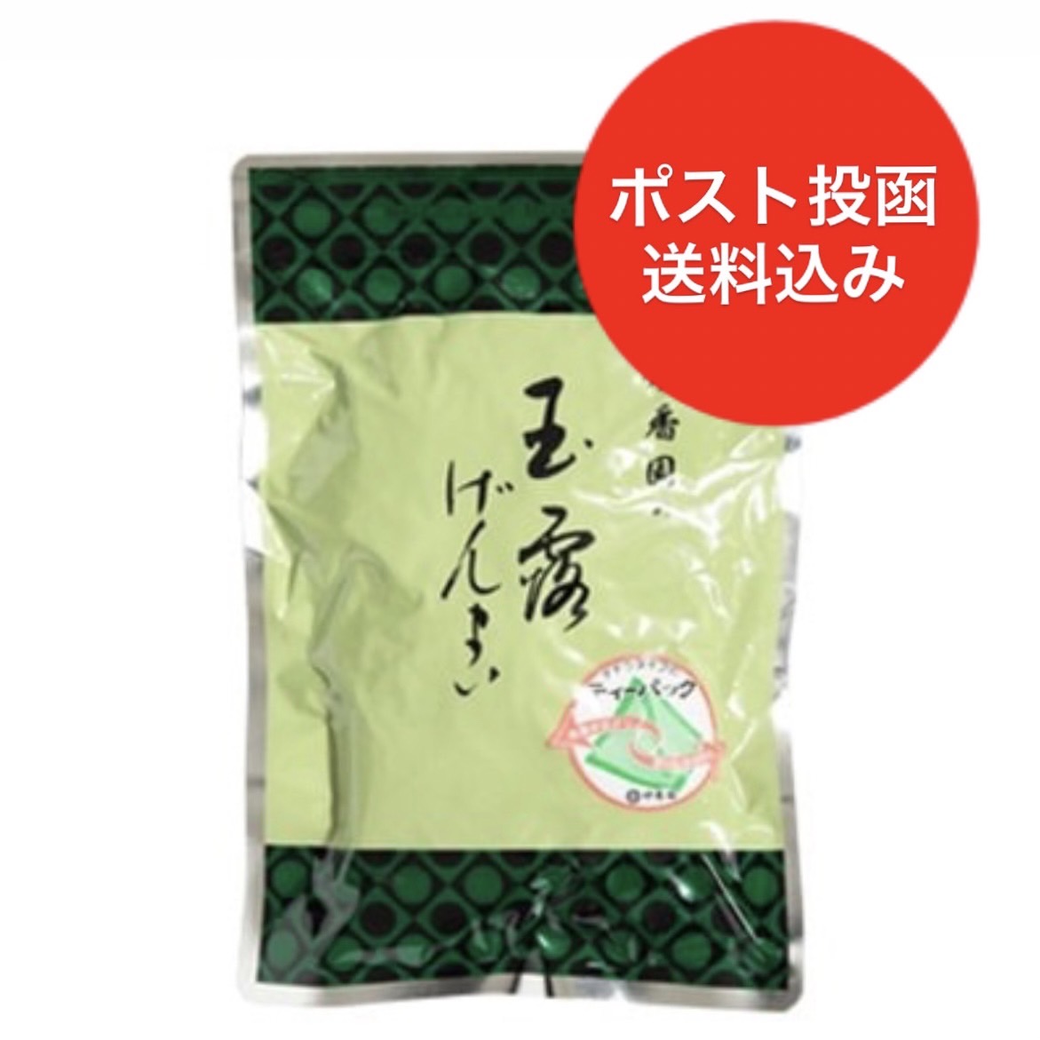 【オンラインショップ限定】　玉露げんまい紗パック※送料込み