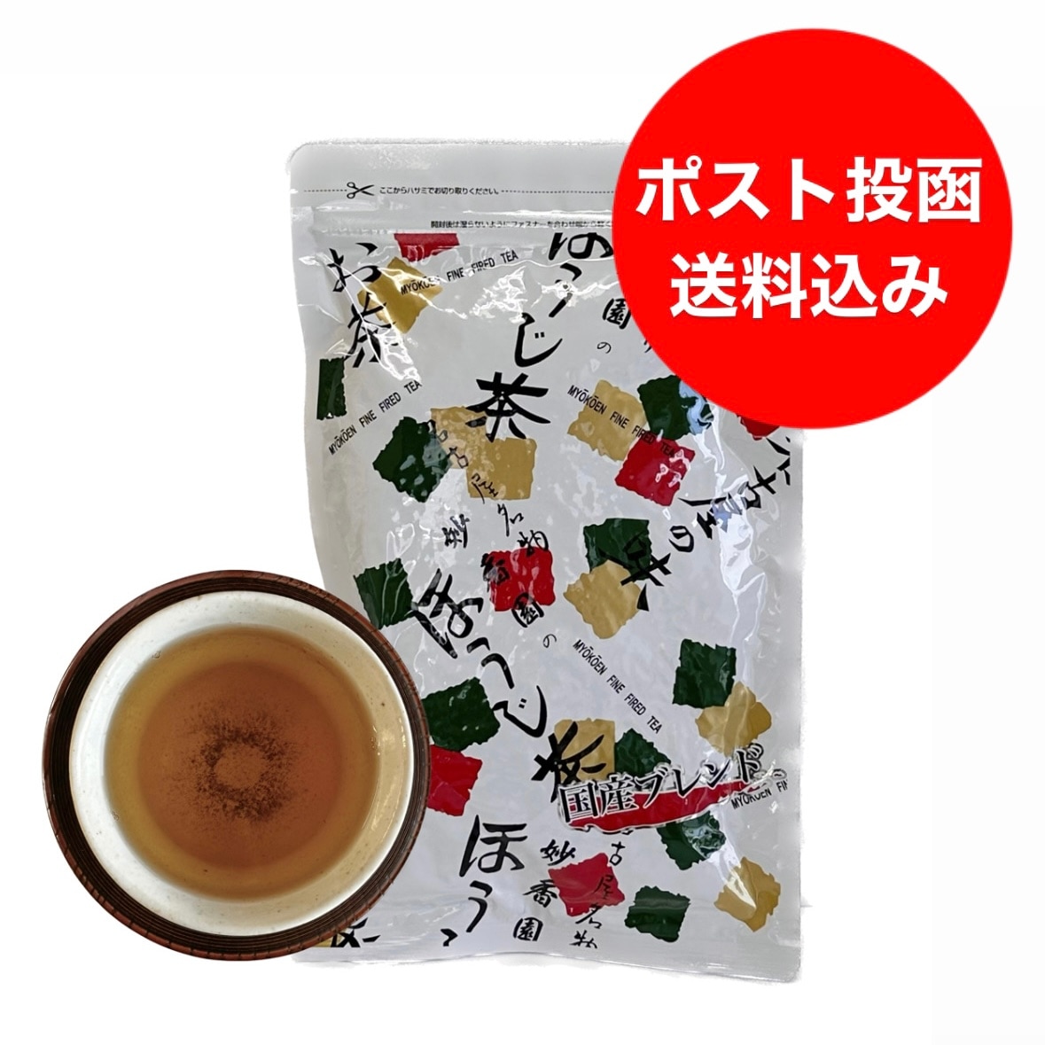 【オンラインショップ限定】 ほうじ茶※送料込み