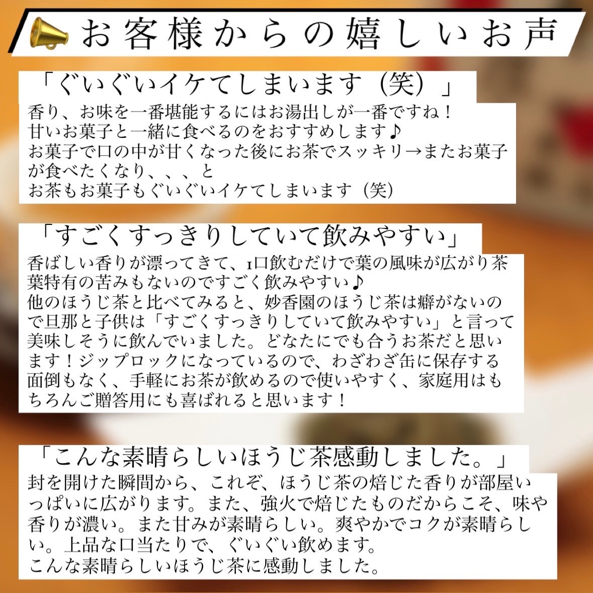 ほうじ茶・強火 300g （国産ブレンド）