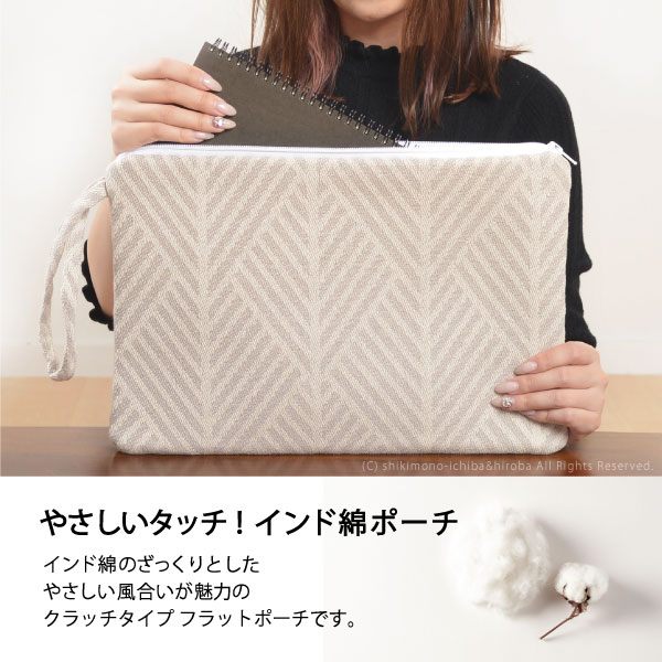 インド綿 大きめフラットポーチ 約38 26cm クラッチバッグ パソコンケース Pc カバー タブレット